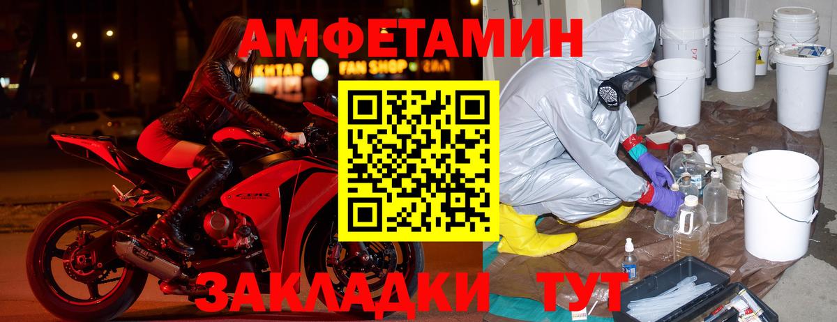 Великие Луки  Амфетамин 97%  АМФЕТАМИН  Вход с VPN 