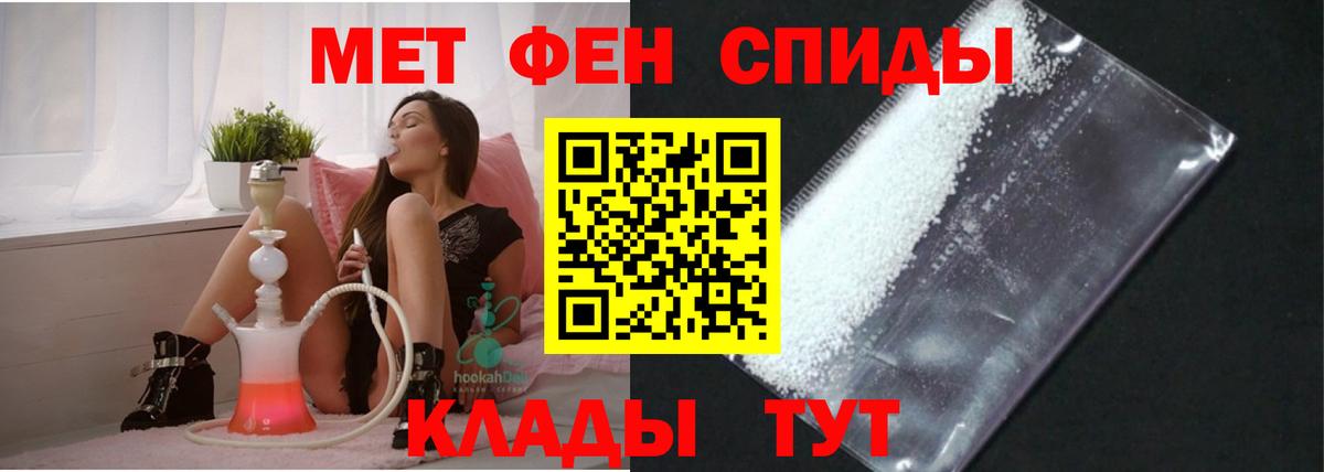 АМФЕТАМИН 97% Великие Луки