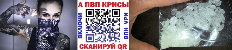 продажа наркотиков  Великие Луки  Alpha-PVP СК КРИС 
