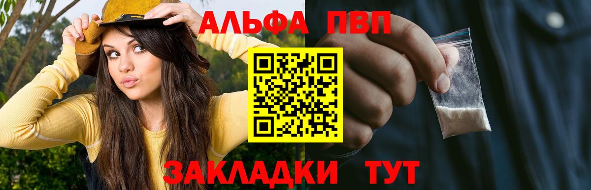 Великие Луки  APVP СК  А ПВП СК КРИС  A PVP кристаллы  Вход с VPN 