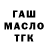КЕТАМИН VHQ Brimestone Brim