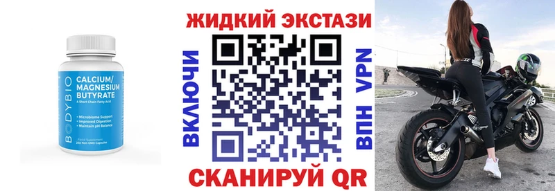 Бутират жидкий экстази кракен онион Великие Луки