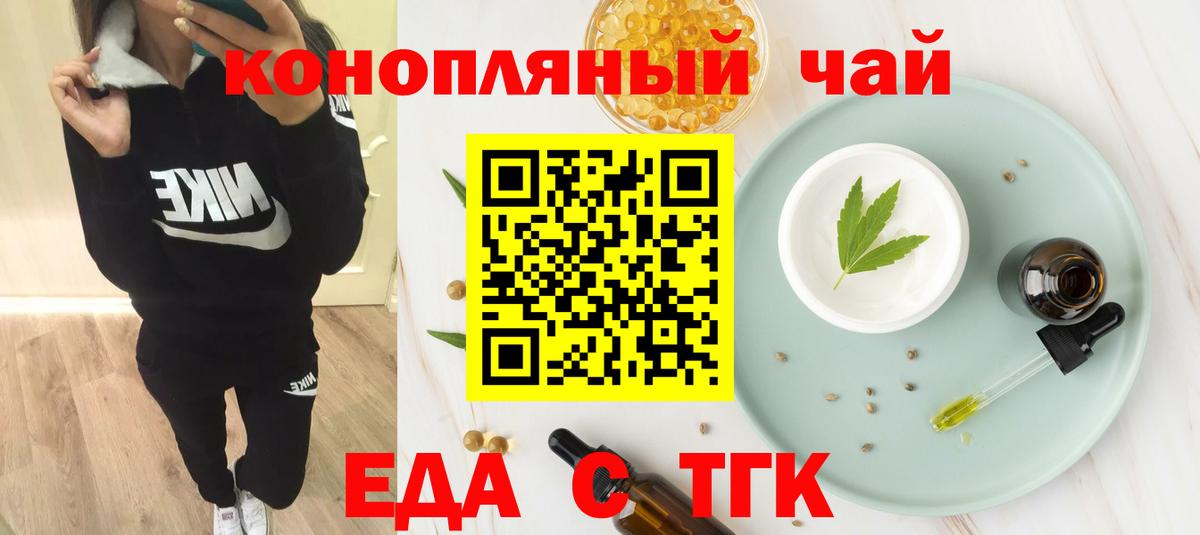 Печенье с ТГК марихуана  Вход с VPN  Великие Луки 