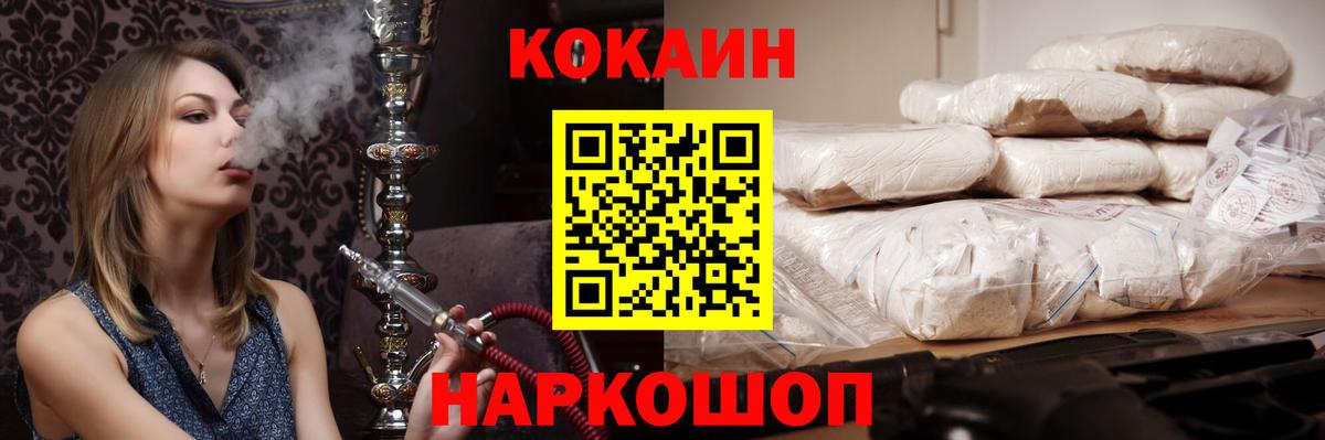 Cocaine 99%  COCAIN Колумбийский  Великие Луки  Вход с VPN 