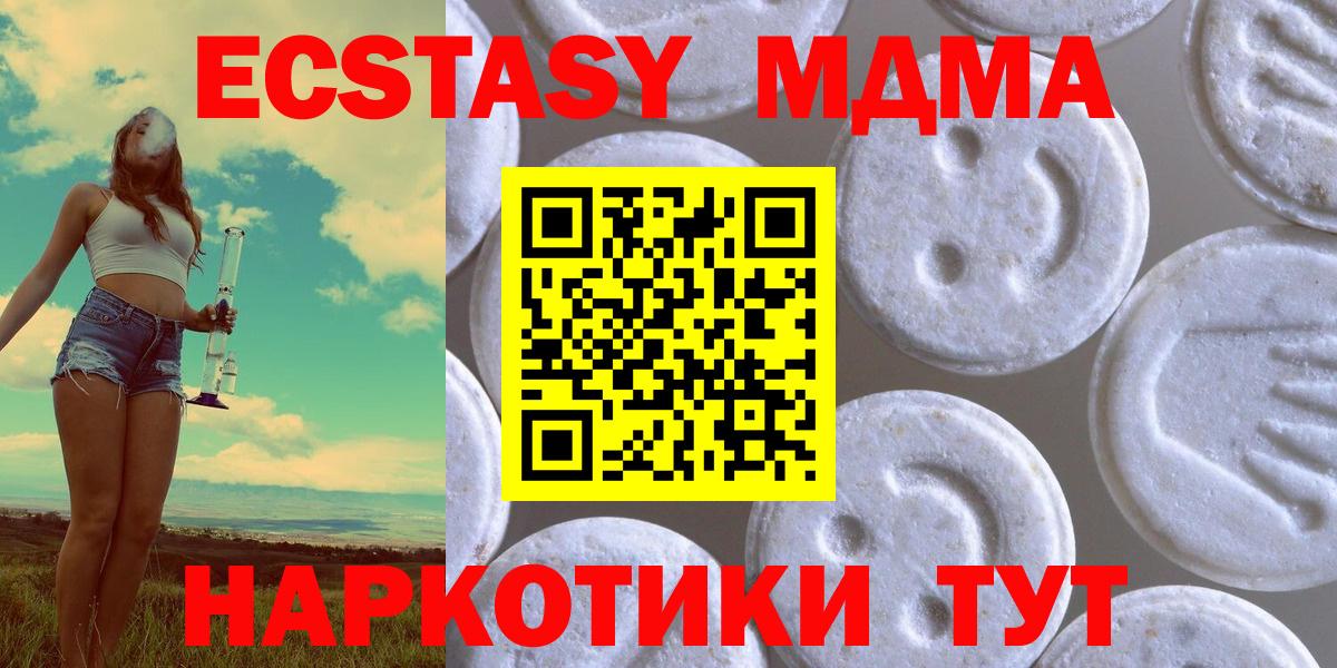 ЭКСТАЗИ круглые Великие Луки