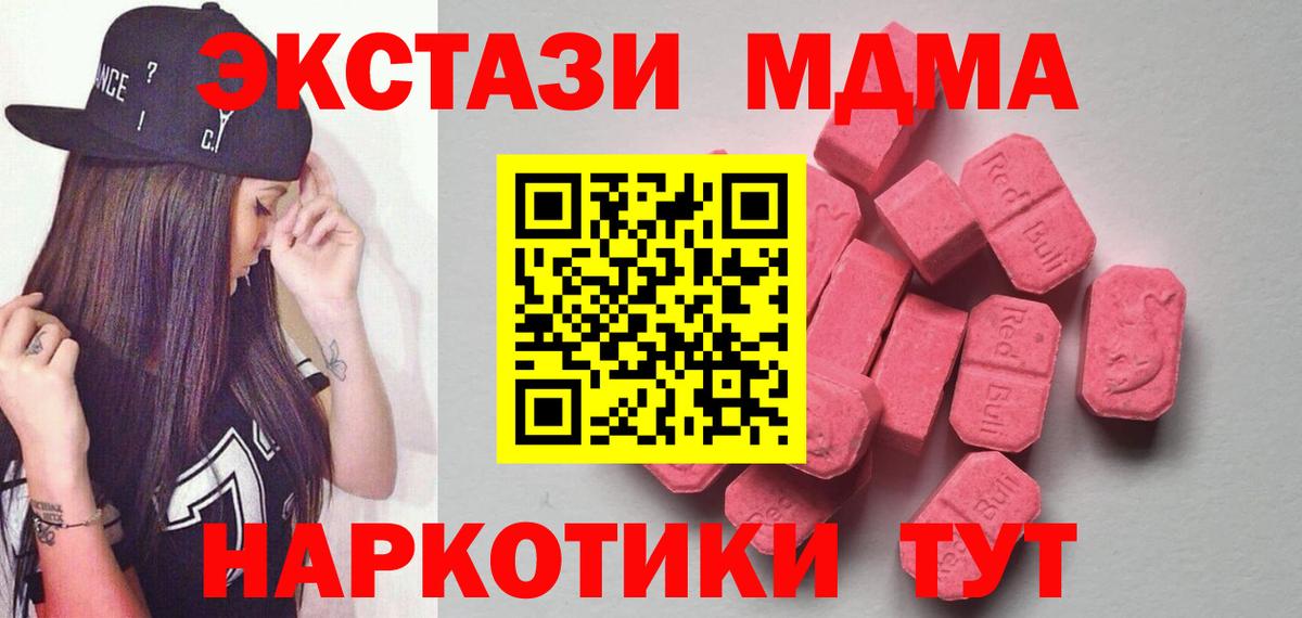 МЕГА ТОР  shop наркотические препараты  цена наркотик  Великие Луки  Ecstasy ешки  Вход с VPN  Ecstasy  Ecstasy 300 mg 