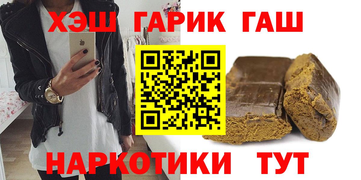 ГАШ  Вход с VPN  Великие Луки  ГАШ убойный 