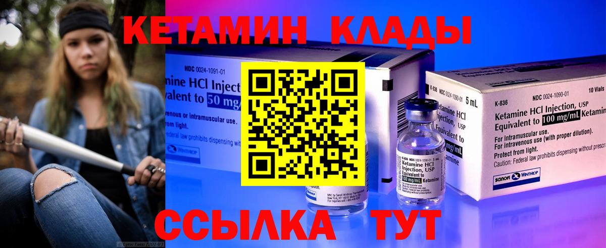 shop клад  Вход с VPN  Кетамин ketamine  Великие Луки  КЕТАМИН ketamine 