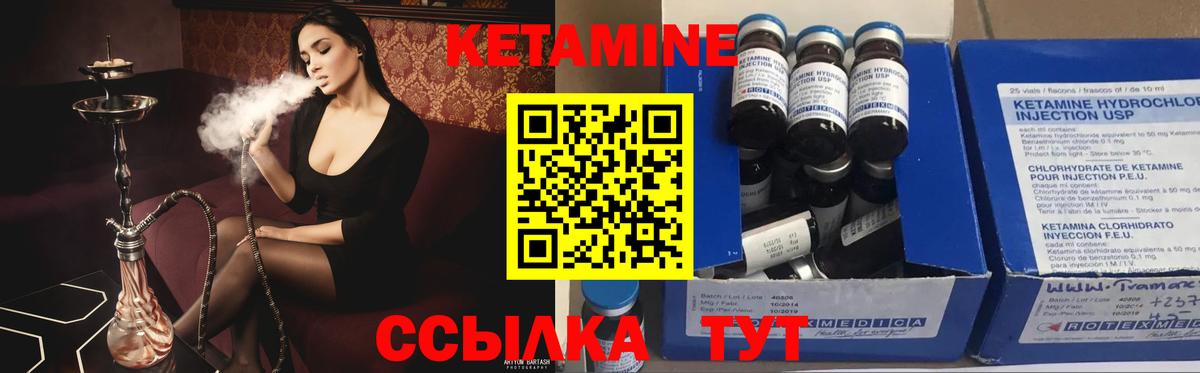 Кетамин VHQ Великие Луки