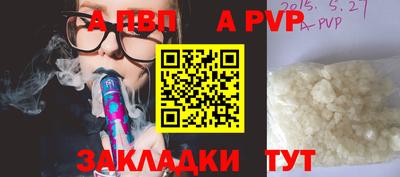 a pvp Обнинск