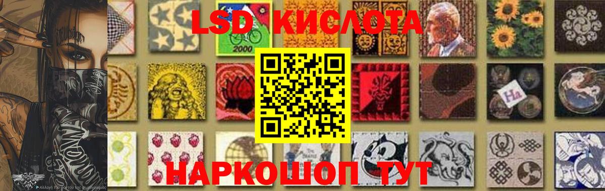 LSD-25 экстази ecstasy  LSD-25 экстази  ЛСД экстази кислота  Великие Луки  Вход с VPN 