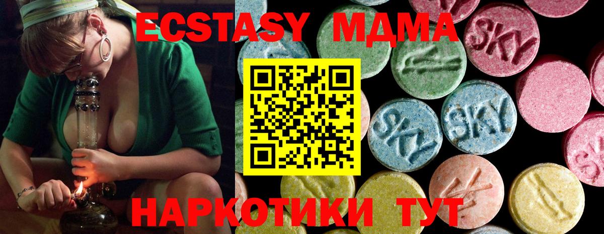 МДМА crystal  Вход с VPN  МДМА Molly  Великие Луки 