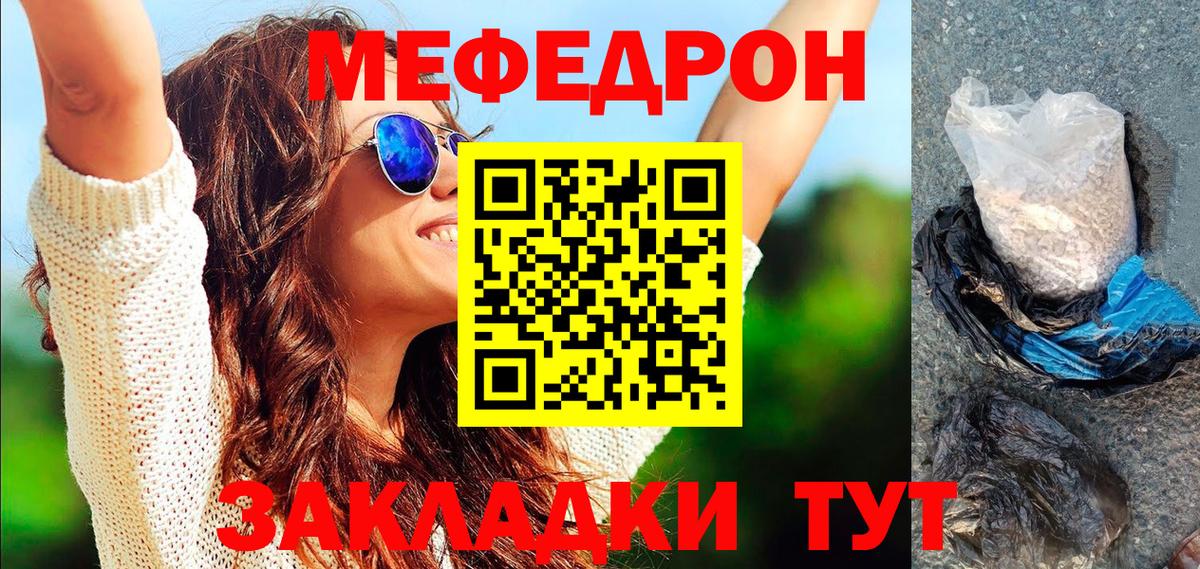 Мефедрон 4 MMC  МЕФ 4 MMC  Мефедрон  Вход с VPN  Великие Луки 