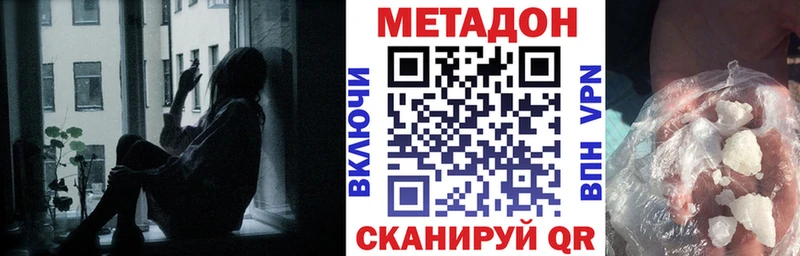 что такое наркотик  Великие Луки  hydra сайт  МЕТАДОН белоснежный 