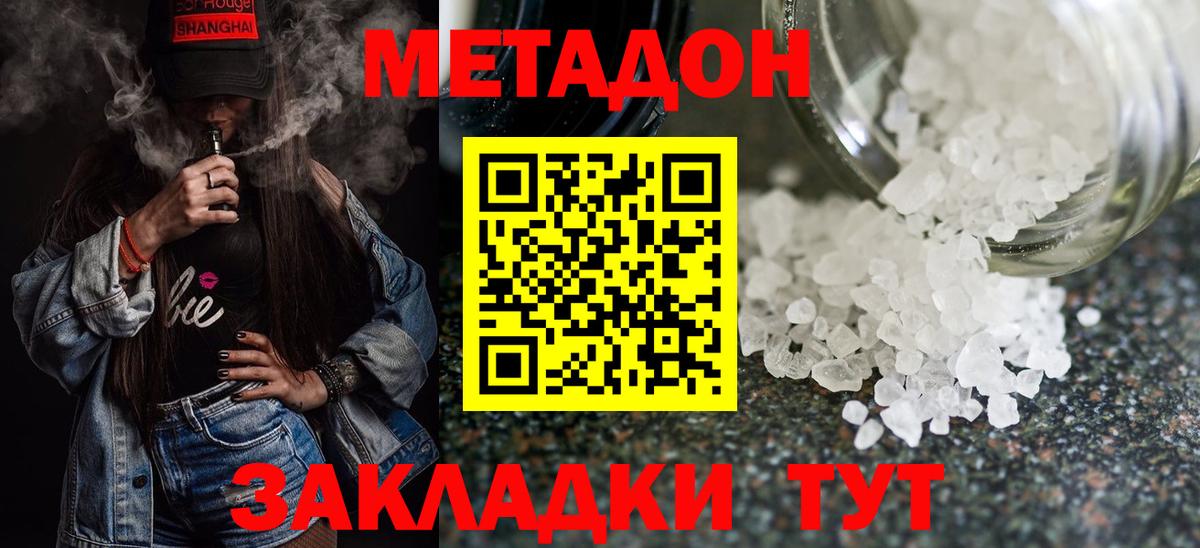 Метадон белоснежный Великие Луки