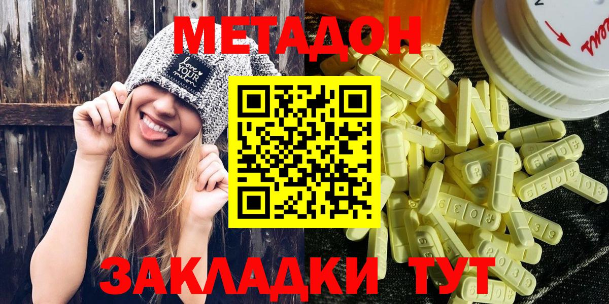 Метадон VHQ  Вход с VPN  Великие Луки 