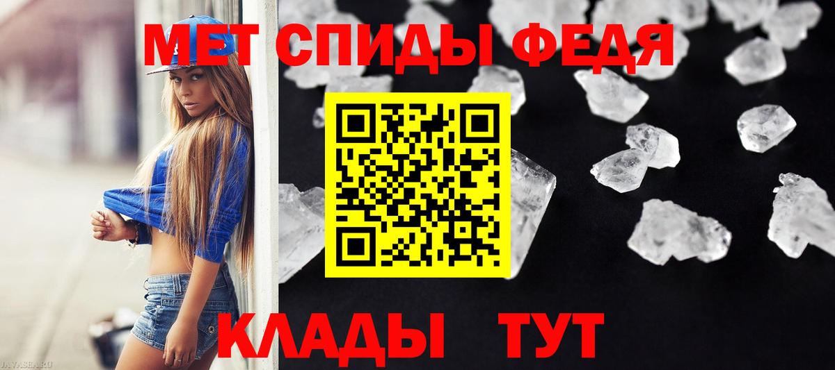 Первитин мет Великие Луки