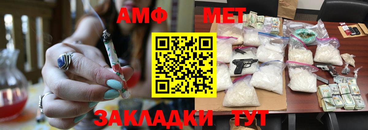 Первитин  Метамфетамин винт  Вход с VPN  Великие Луки 