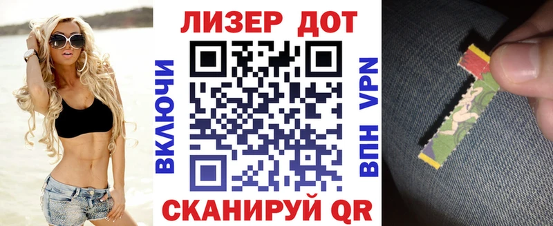 Марки NBOMe 1,8мг Великие Луки