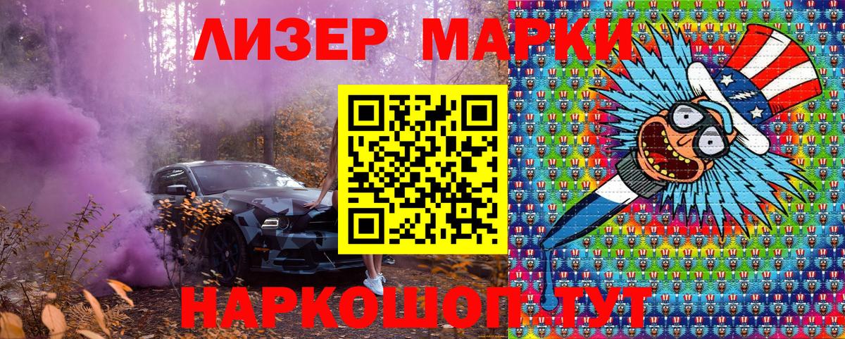 Великие Луки  Марки 25I-NBOMe 1,8мг  Марки N-bome  цена наркотик  Вход с VPN  Марки 25I-NBOMe 1,8мг 