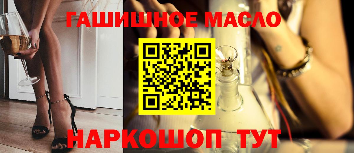 Дистиллят ТГК THC oil Великие Луки